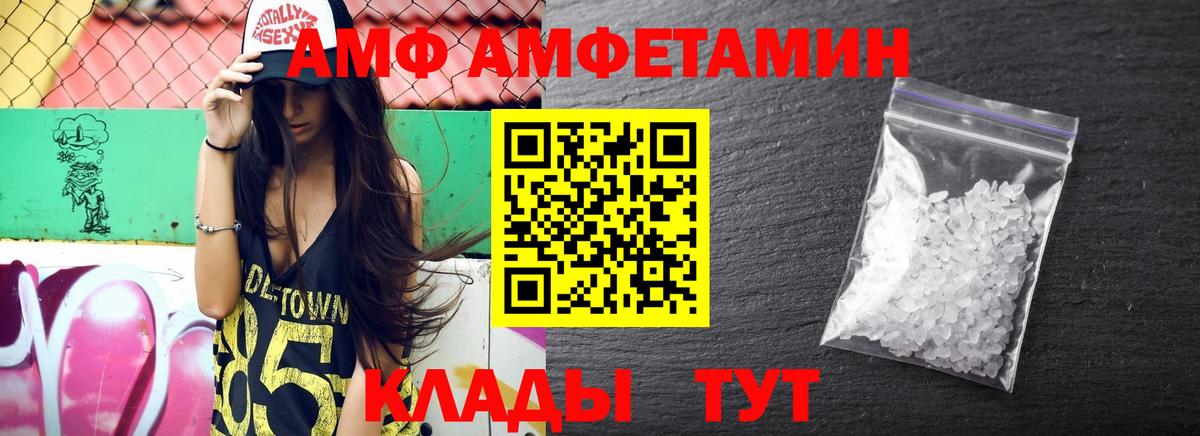 АМФЕТАМИН 97%  Amphetamine  Краснознаменск  Вход с VPN 