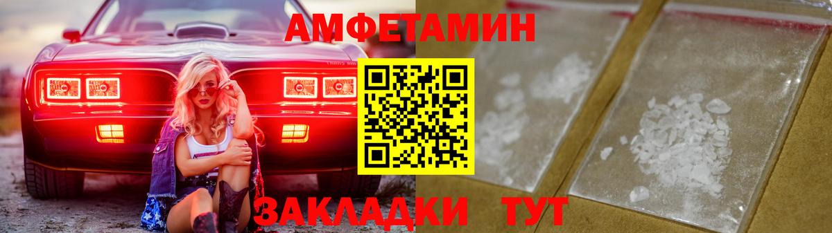 Amphetamine Розовый Краснознаменск