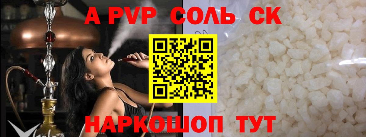 Краснознаменск  А ПВП  Alfa_PVP VHQ  Вход с VPN  Alfa_PVP СК  A PVP крисы CK 