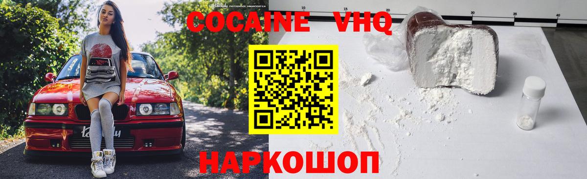 КОКАИН  наркошоп  Вход с VPN  Cocaine VHQ  Краснознаменск  КОКАИН FishScale 