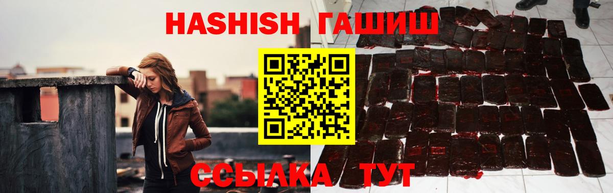 наркошоп  Вход с VPN  Краснознаменск  ГАШИШ hashish 