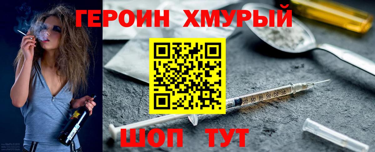 ГЕРОИН афганец  Вход с VPN  Краснознаменск 