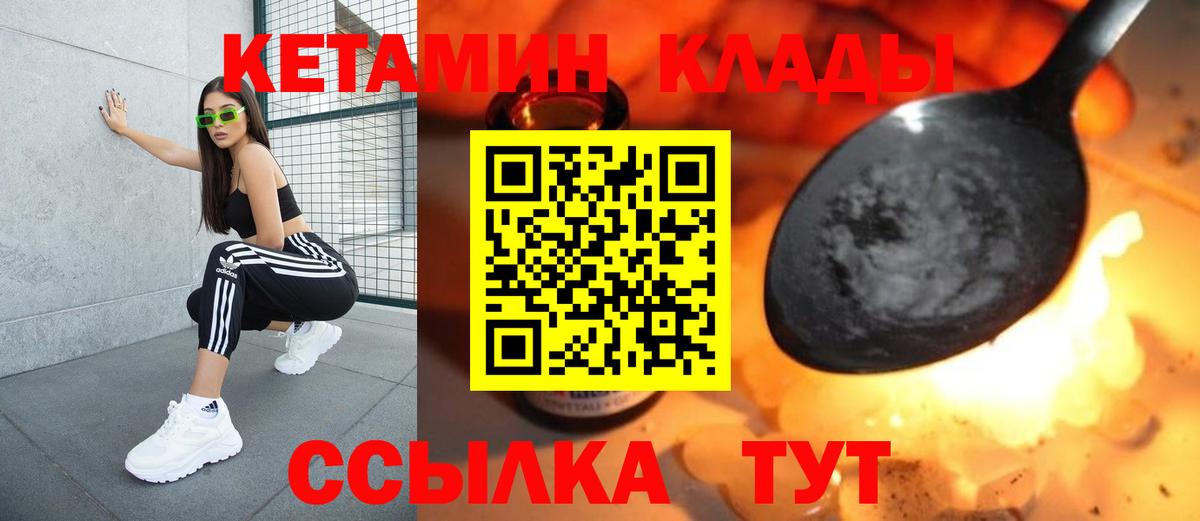 КЕТАМИН VHQ Краснознаменск