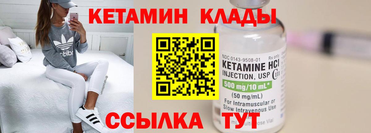 Кетамин VHQ  Вход с VPN  darknet клад  Краснознаменск 
