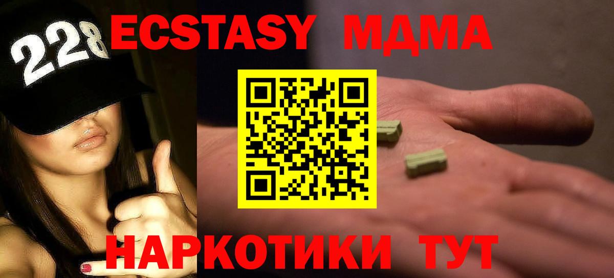 МДМА  MDMA кристаллы  Краснознаменск  Вход с VPN  MDMA VHQ 
