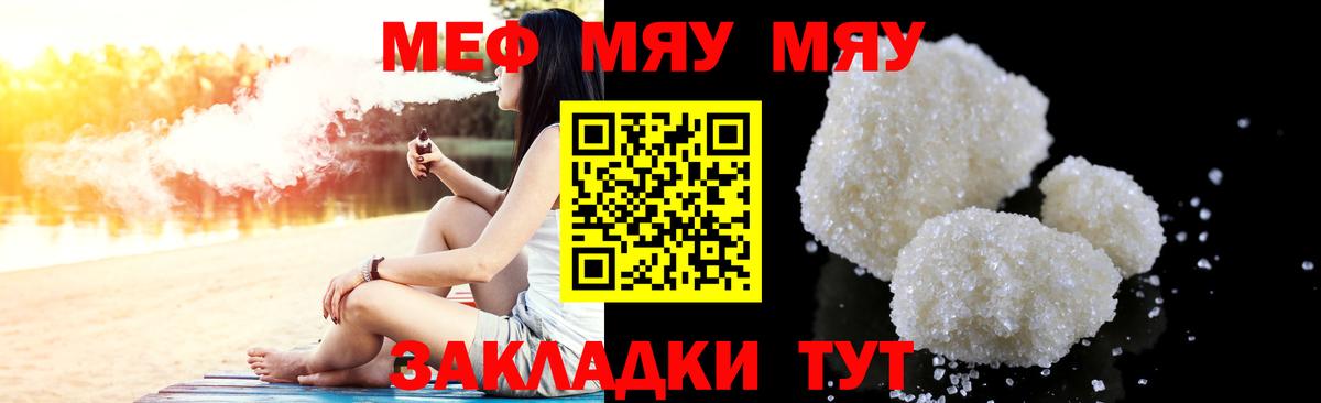 МЕФ кристаллы Краснознаменск