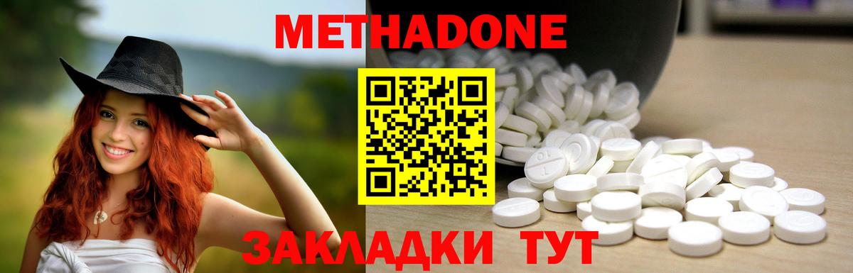 mega tor  МЕТАДОН белоснежный  Вход с VPN  МЕТАДОН мёд  Краснознаменск 