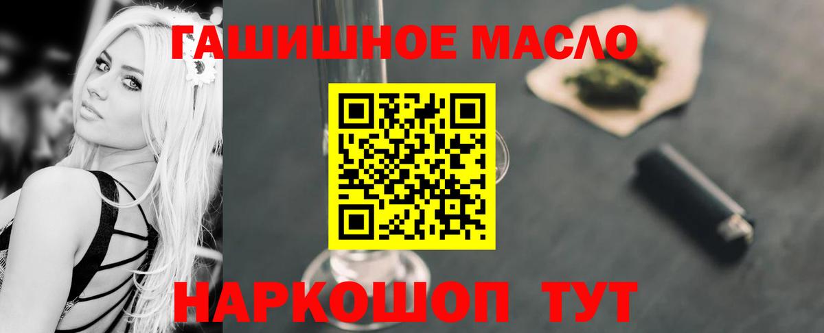Краснознаменск  Дистиллят ТГК THC oil  Вход с VPN  Дистиллят ТГК вейп 