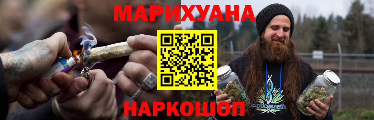 Марихуана планчик  Вход с VPN  Бошки марихуана планчик  Краснознаменск 